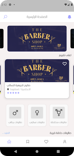 مشط و مكص Screen 3