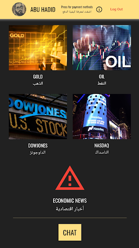 Android application Abu Hadid screenshort