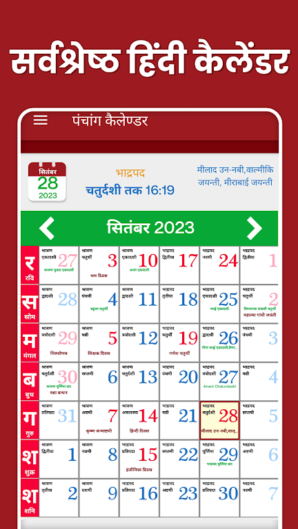 Hindi Calendar 2023 - पंचांग MOD APK 02