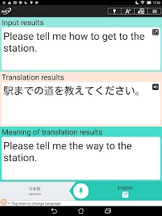 VoiceTra(Voice Translator) Screenshot