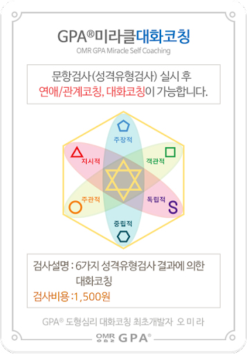 도형심리 지오피아 Screen 3