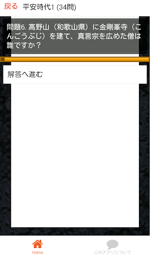Download 中学 社会 歴史 フラッシュ暗記1 中2 定期試験 高校入試 Free For Android 中学 社会 歴史 フラッシュ暗記1 中2 定期試験 高校入試 Apk Download Steprimo Com