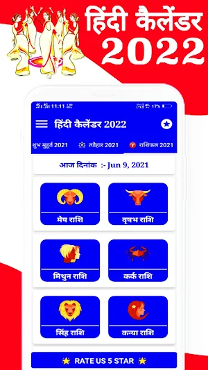Hindi Calendar 2022 À¤¹ À¤¦ À¤ À¤² À¤¡à¤° 2022 À¤ª À¤ À¤