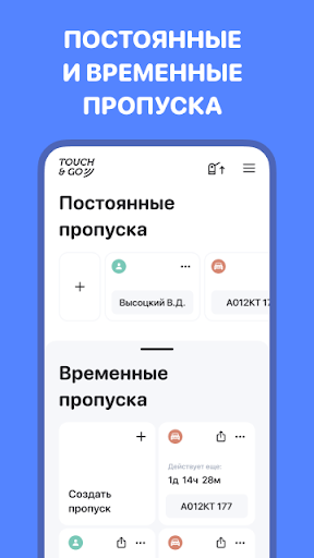 Android application Touch&Go screenshort