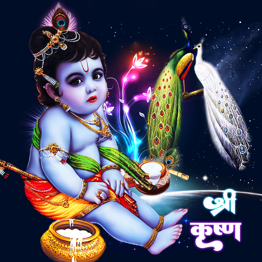 Sri Krishna and Bala Krishna logo