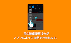 広告自動スキップ - 動画速度コントローラーProのおすすめ画像5