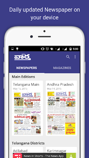 Vaartha Telugu Daily Newspaper Screen 3