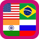 Country Flags of the World - Quiz Изтегляне на Windows