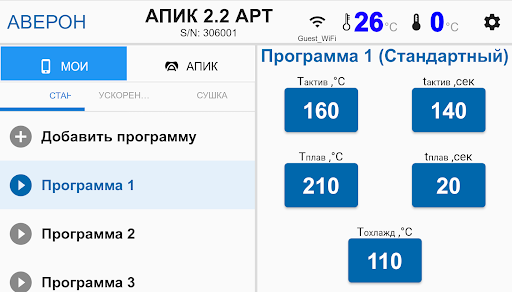 Android application АПИК АВЕРОН screenshort