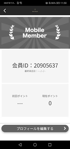 【BAR ENZIAN】公式アプリ Screen 3