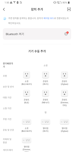 써브텍 IoT Screen 2