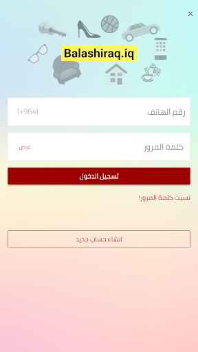 Android application بلاش - Balash screenshort