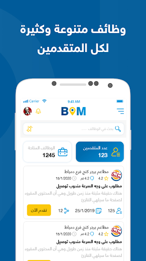 BIM - تطبيق واحد لكل حاجه Screen 3