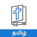 应用程序下载 Bible Quiz Tamil - வினாடி வினா 安装 最新 APK 下载程序