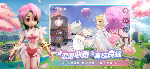 Android application RO仙境傳說：愛如初見 screenshort