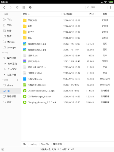 Screenshot of File Manager
