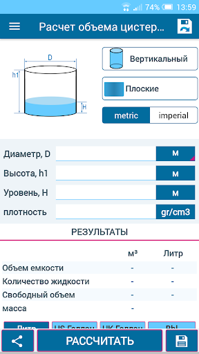 Предварительный просмотр приложения