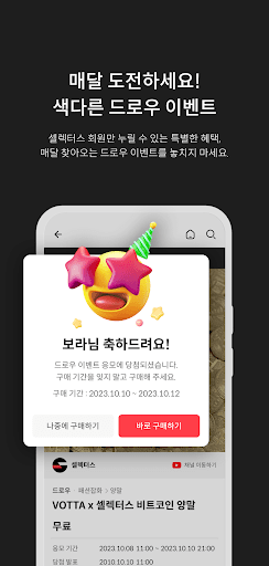 셀렉터스 - sellectors screenshot 8