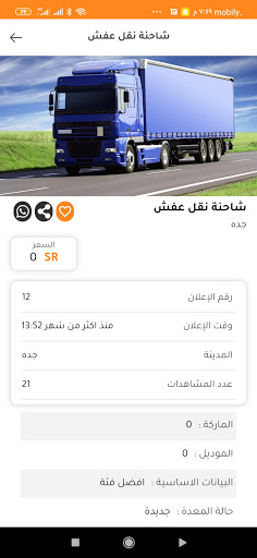 موفر Screen 3