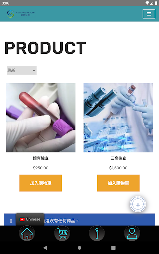 AdvanceHealth Screen 3
