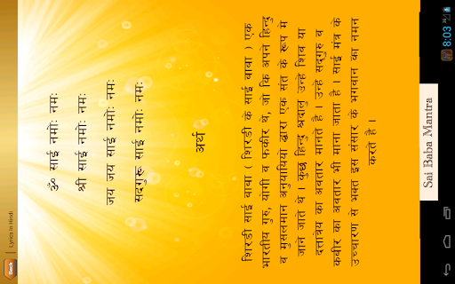Sai Baba Mantra screenshot 20