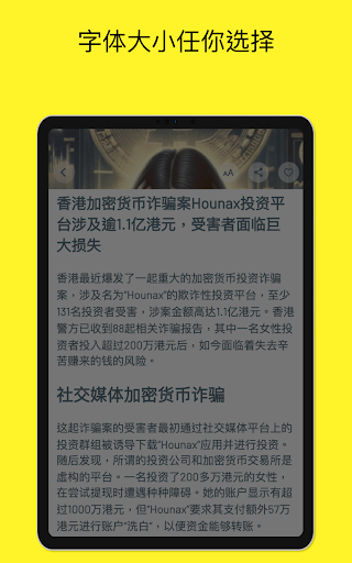 Android application Crypto Scan News screenshort