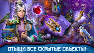 Game screenshot Hidden Objects: Spirits 2 f2p mod apk