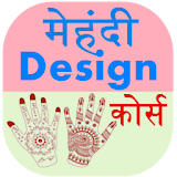 Mehandi Design Course icon