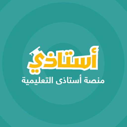 منصة أستاذي الرقمية Download on Windows