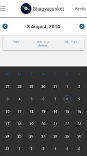 Bhagyasanket Horoscpe Calendar(圖2)-速報App