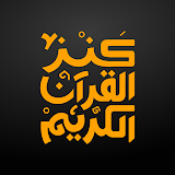 Quran Bee - كنز القرآن الكريم icon