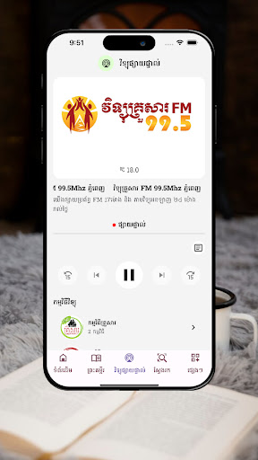 KrusaFM Radio Screenshot 2 - AppWisp.com