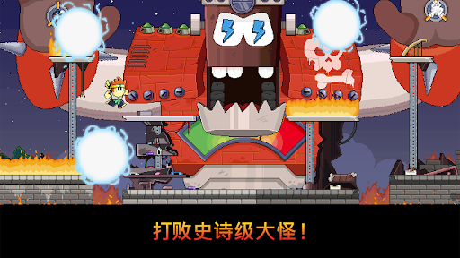 Dan the Man Classic 安卓应用截图 2