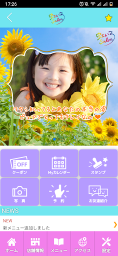虹いろsalon　公式アプリ Screenshot 2 - AppWisp.com