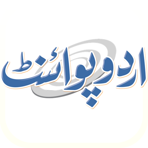 UrduPoint.com 3.3 Icon