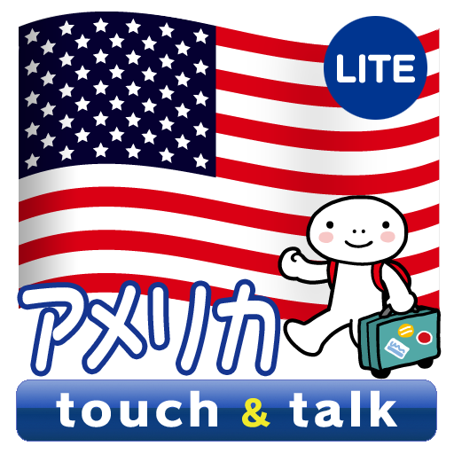 YUBISASHI USA touch＆talk LITE 4.1.1 Icon