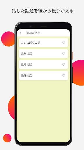 ColorTopic Screen 3