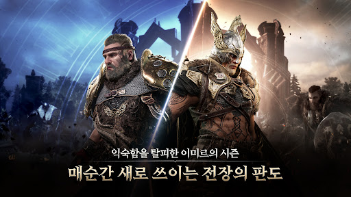 레전드 오브 이미르 3