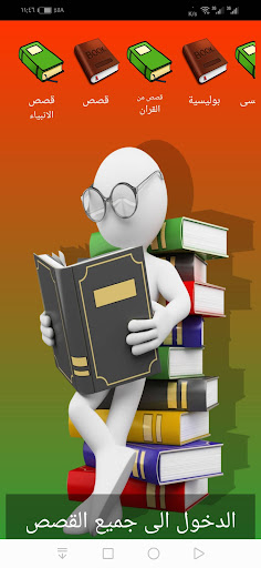 Android application بتاع كتب screenshort