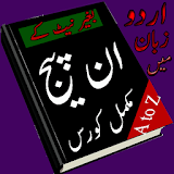 inpage course in urdu icon
