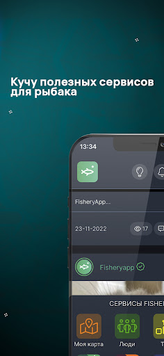 FisheryApp Screen 2