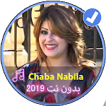 Cover Image of Download اغاني الشابة نبيلة 2019 بدون |Music Chaba Nabilla 1.0 APK
