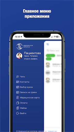 Медколлегия - телемедицина Screen 3
