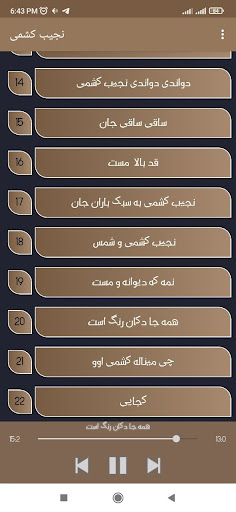 بهترین های نجیب کشمی افغانی Screen 2