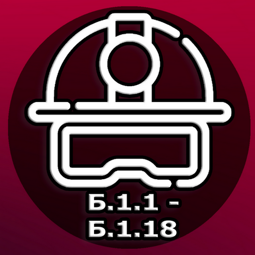 Б-1 Промбезопасность. Тест logo