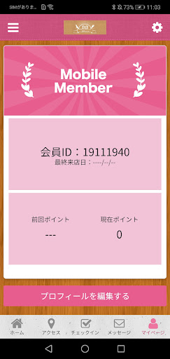 TSUKUBA PANCAKE 88 CAFE 公式アプリ Screen 3
