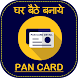 Pan Card Download And Apply