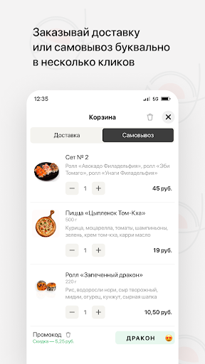 Tataki | Полоцк Screen 3