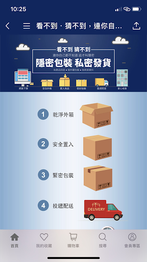 Screenshot of Durex官方APP旗艦店