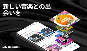 Game screenshot SoundCloud - 音楽＆オーディオ mod apk